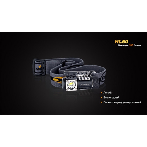 Ліхтар налобний Fenix HL50 XM-L2 T6 Ліхтар налобний Fenix HL50 XM-L2 T6