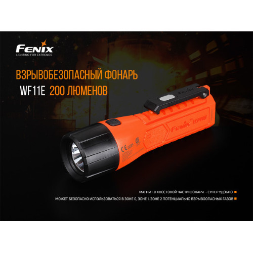 Ліхтар ручний Fenix WF11E