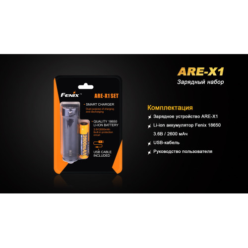 Зарядний пристрій Fenix ARE-X1 + акумулятор Fenix2600mAh Зарядний пристрій Fenix ARE-X1 + акумулятор Fenix2600mAh