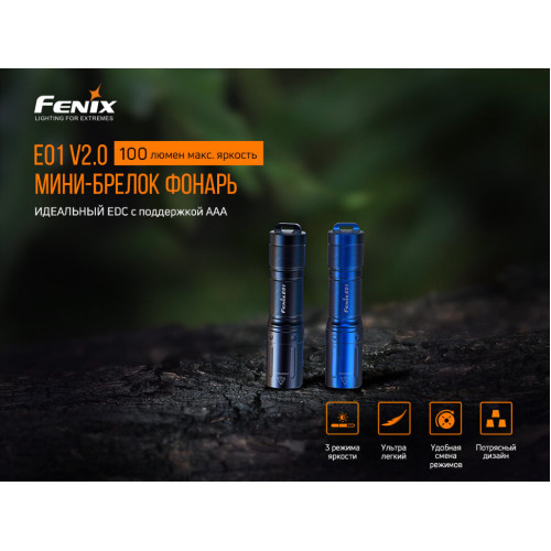 Налобний ліхтар Fenix HM65R+ліхтар ручний Fenix E01 V2.0 у подарунок