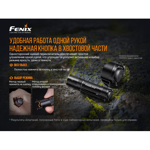 Ліхтар ручний Fenix E12 V2.0