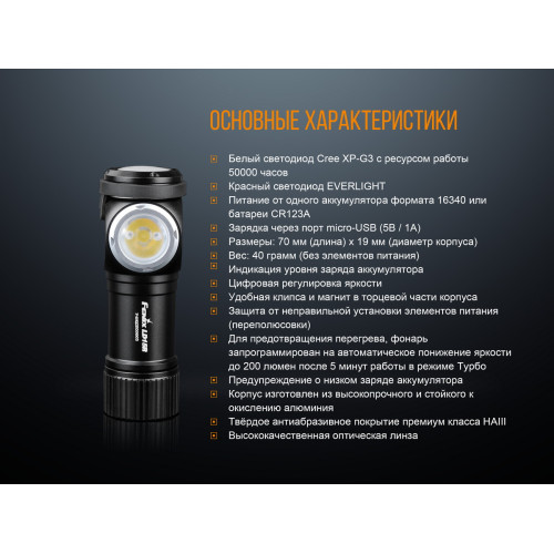 Ліхтар ручний Fenix LD15R Cree XP-G3