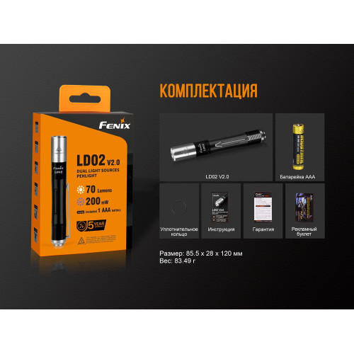 Ліхтар ручний Fenix LD02 V20 90 CRI Cree XQ-E HI warm white Ліхтар ручний Fenix LD02 V20 90 CRI Cree XQ-E HI warm white