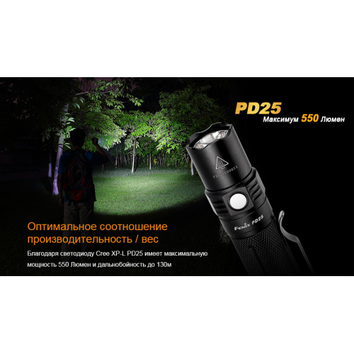 Ліхтар ручний Fenix PD25+16340 USB