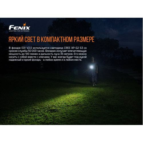 Налобний ліхтар Fenix HM65R+ліхтар ручний Fenix E01 V2.0 у подарунок