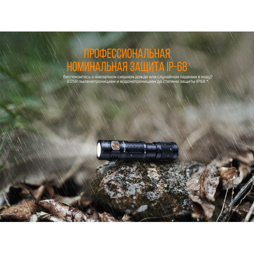 Ліхтар ручний Fenix E05R зелений Ліхтар ручний Fenix E05R зелений