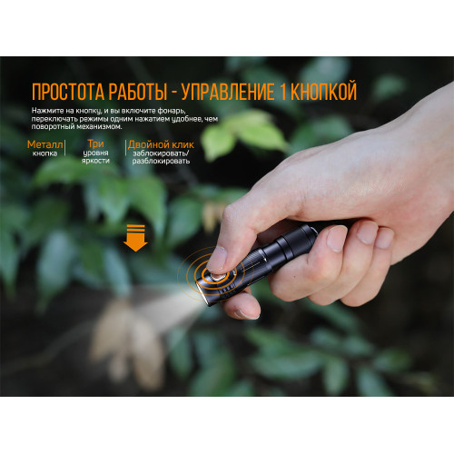 Ліхтар ручний Fenix E05R зелений Ліхтар ручний Fenix E05R зелений