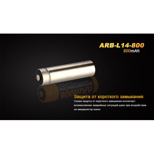 Акумулятор 14500 Fenix 800 mAh Li-ion