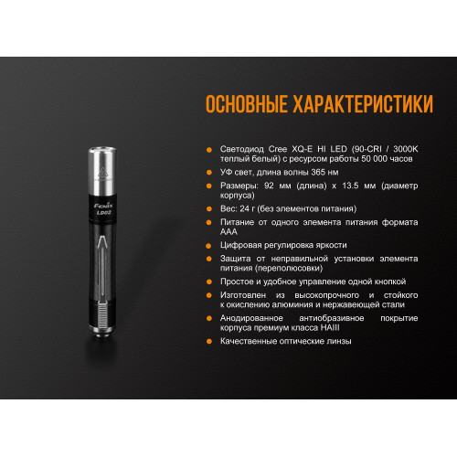 Ліхтар ручний Fenix LD02 V20 90 CRI Cree XQ-E HI warm white Ліхтар ручний Fenix LD02 V20 90 CRI Cree XQ-E HI warm white