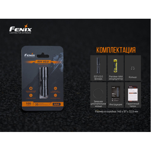 Ліхтар ручний Fenix E01 V2.0 блакитний