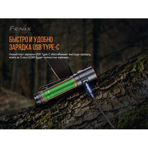 Ліхтар ручний Fenix E28R Ліхтар ручний Fenix E28R