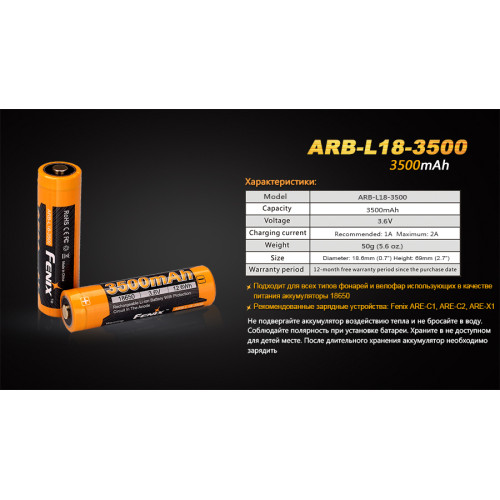 Акумулятор 18650 Fenix 3500 mAh Li-ion