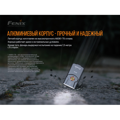 Ліхтар ручний Fenix E03R