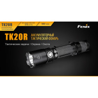 Ліхтар ручний Fenix TK20R Ліхтар ручний Fenix TK20R
