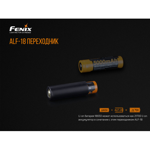 Перехідник для акумулятора Fenix ALF-18