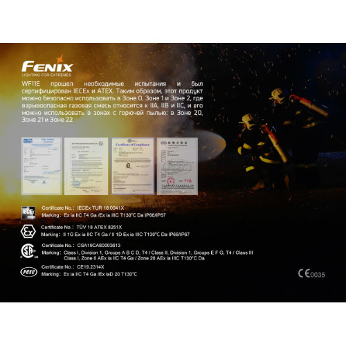 Ліхтар ручний Fenix WF11E