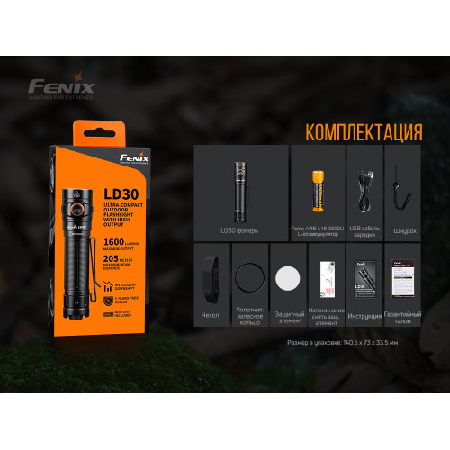 Ліхтар ручний Fenix LD30 з акумулятором (ARB-L18-3500U) Ліхтар ручний Fenix LD30 з акумулятором (ARB-L18-3500U)