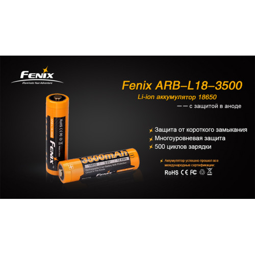 Акумулятор 18650 Fenix 3500 mAh Li-ion