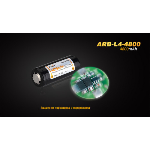 Акумулятор 26650 Fenix 4800 mAh Li-ion
