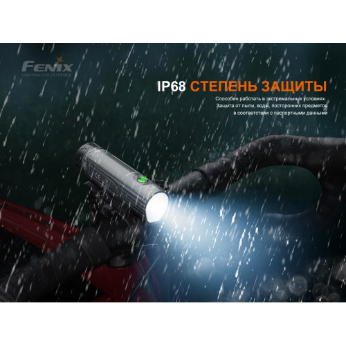 Велофара Fenix BC21R V3.0