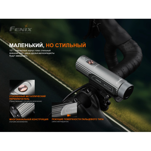 Велофара Fenix BC21R V3.0