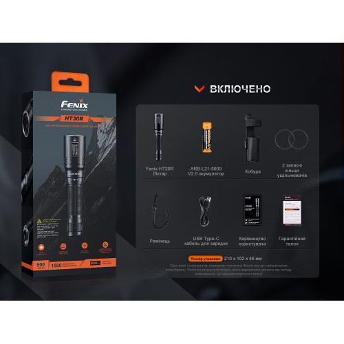 Ліхтар ручний лазерний Fenix HT30R
