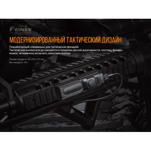 Кріплення на зброю для виносної кнопки Fenix ALG-05