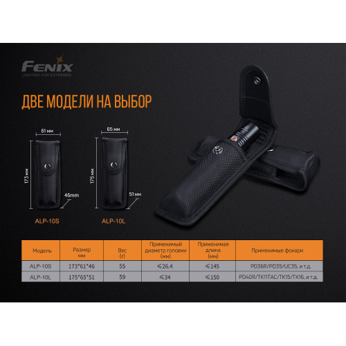 Чохол Fenix ALP-10L