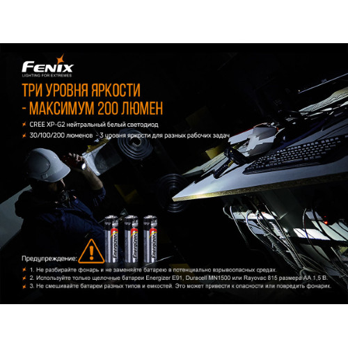 Ліхтар ручний Fenix WF11E