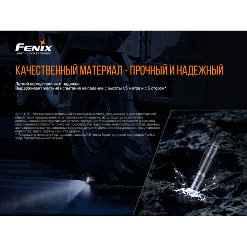 Ліхтар ручний Fenix PD36TAC Ліхтар ручний Fenix PD36TAC