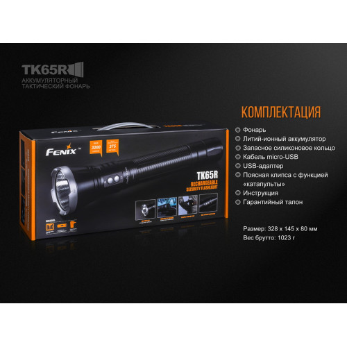 Ліхтар ручний Fenix TK65R