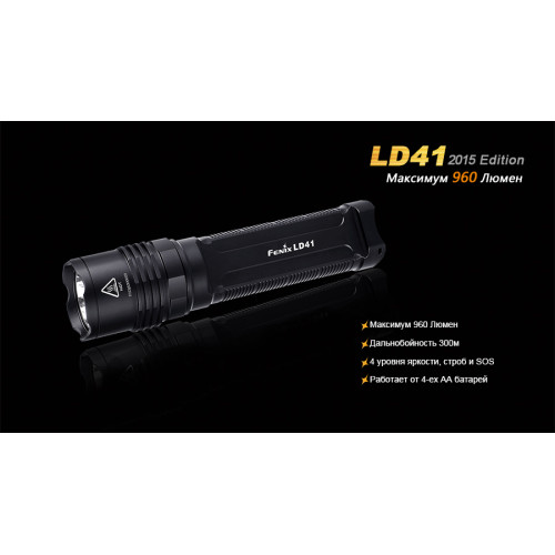 Ліхтар ручний Fenix LD41 XM-L2 U2 2015