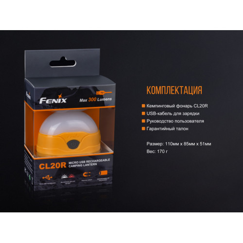 Ліхтар кемпінговий Fenix CL20Rbl голубий