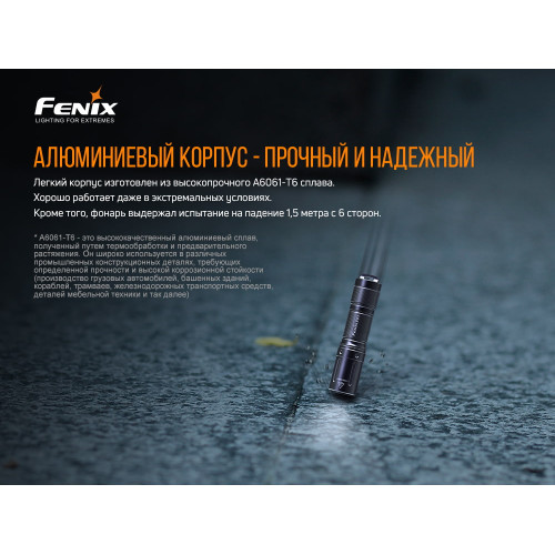Ліхтар ручний Fenix E01 V2.0 чорний