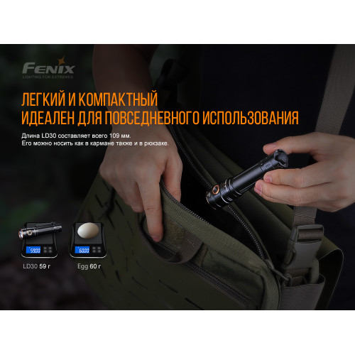 Ліхтар ручний Fenix LD30 з акумулятором (ARB-L18-3500U) Ліхтар ручний Fenix LD30 з акумулятором (ARB-L18-3500U)