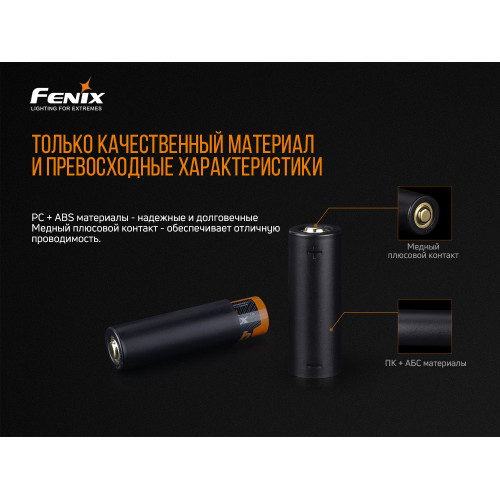 Перехідник для акумулятора Fenix ALF-18