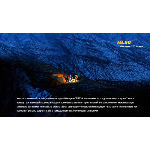 Ліхтар налобний Fenix HL50 XM-L2 T6 Ліхтар налобний Fenix HL50 XM-L2 T6