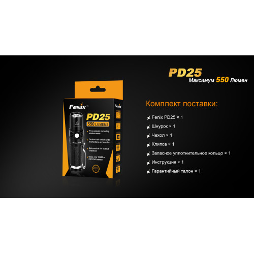 Ліхтар ручний Fenix PD25+16340 USB