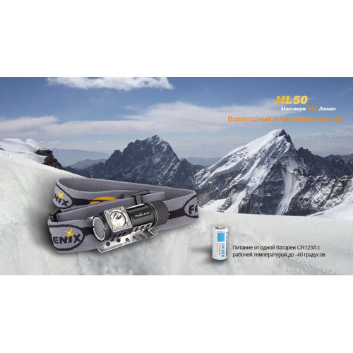 Ліхтар налобний Fenix HL50 XM-L2 T6 Ліхтар налобний Fenix HL50 XM-L2 T6