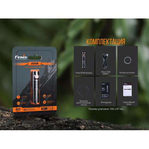 Ліхтар ручний Fenix E05R зелений Ліхтар ручний Fenix E05R зелений