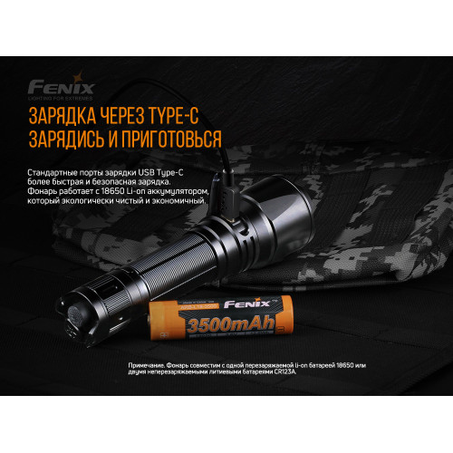 Ліхтар ручний Fenix TK26R