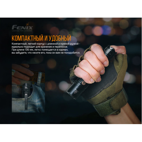 Ліхтар ручний Fenix PD36R+ліхтар ручний Fenix E01 V2.0 у подарунок