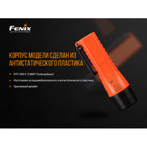 Ліхтар ручний Fenix WF11E