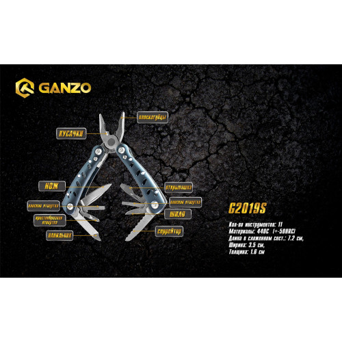 Мультитул Multi Tool Ganzo G2019 S