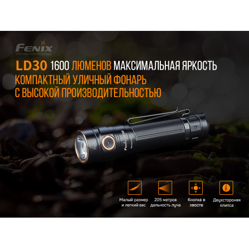 Ліхтар ручний Fenix LD30 з акумулятором (ARB-L18-3500U) Ліхтар ручний Fenix LD30 з акумулятором (ARB-L18-3500U)