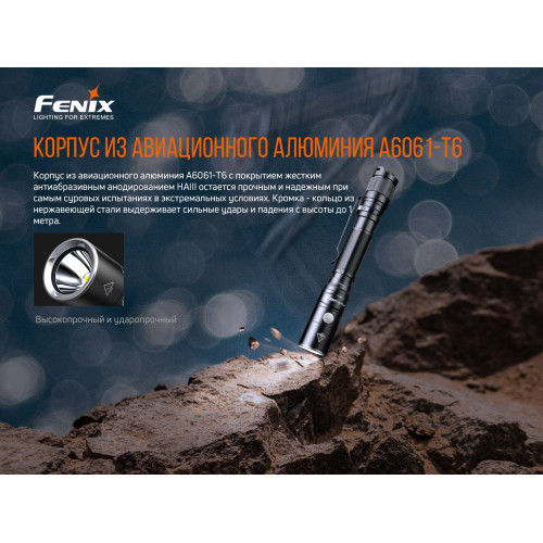 Ліхтар ручний Fenix LD22 V2.0 Ліхтар ручний Fenix LD22 V2.0