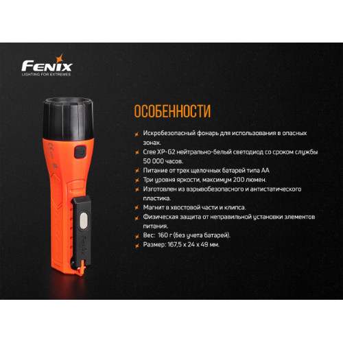 Ліхтар ручний Fenix WF11E