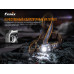 Ліхтар налобний Fenix HP16R