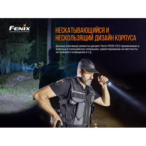 Ліхтар ручний Fenix PD35 V3.0 Ліхтар ручний Fenix PD35 V3.0