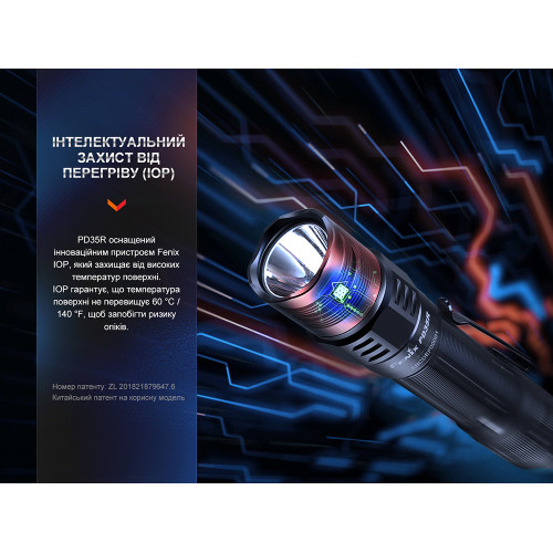 Ліхтар тактичний акумуляторний Fenix PD35R